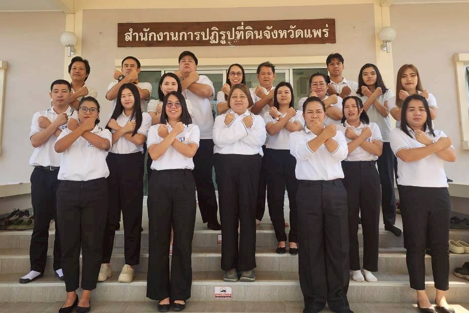 title - ส.ป.ก.แพร่ ประกาศแสดงออกเชิงสัญลักษณ์และแสดงเจตนารมณ์ ไม่รับของขวัญและของกำนัลทุกชนิดจากการปฏิบัติหน้าที่ (No Gift Policy)